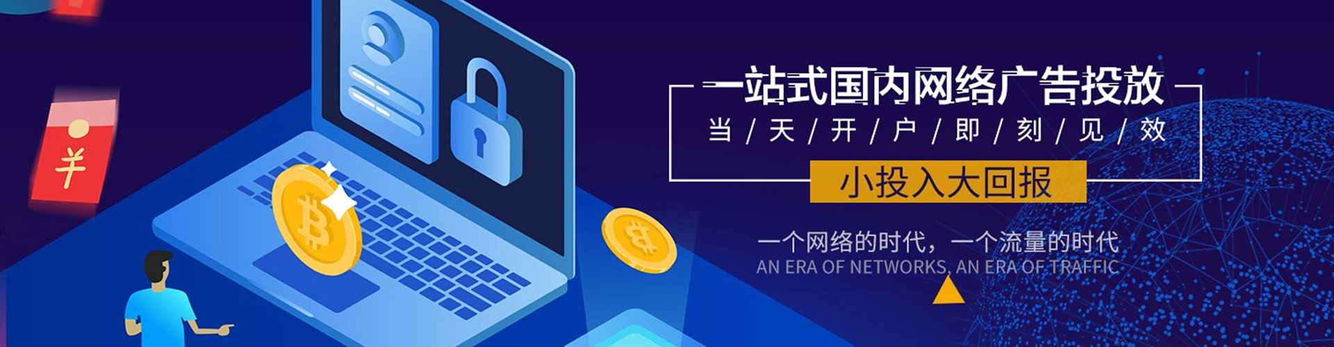 大悟百度网络推广